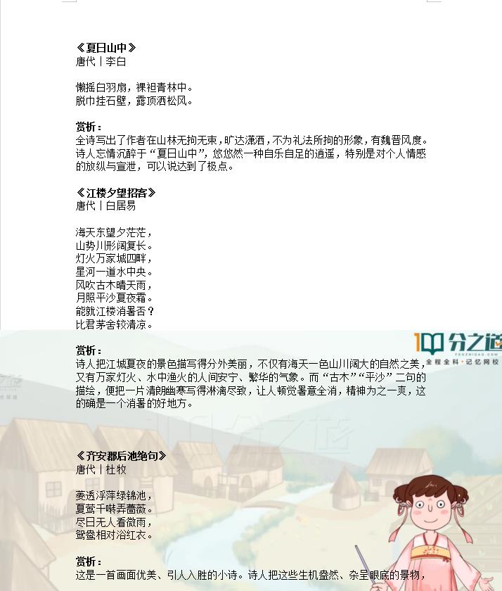 描写夏天的一篇作文5句话,描写夏天的作文诗句