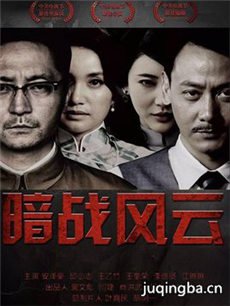 地下特工谍战电视剧,地下特工抗战电视连续剧