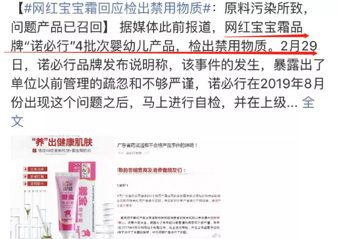 网红婴儿霜,外包装蓝色内是粉色的宝宝霜