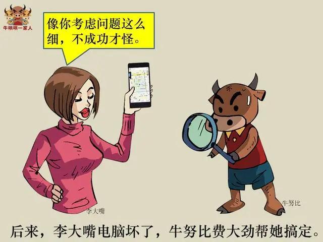 如何高情商说让别人不谦虚,情商低的人怎么教