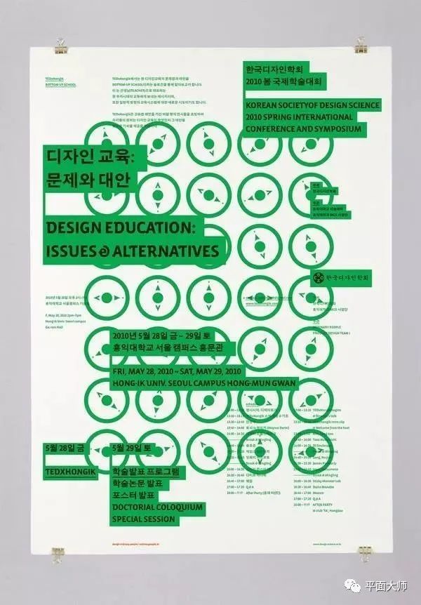 网格系统与版式设计海报,网格系统设计教学视频