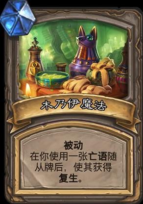 炉石传说古墓惊魂宝藏排行 (古墓惊魂特殊宝藏)