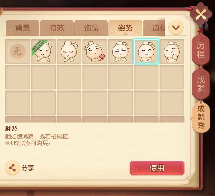 梦幻西游更强形态成就,梦幻成就秀最新