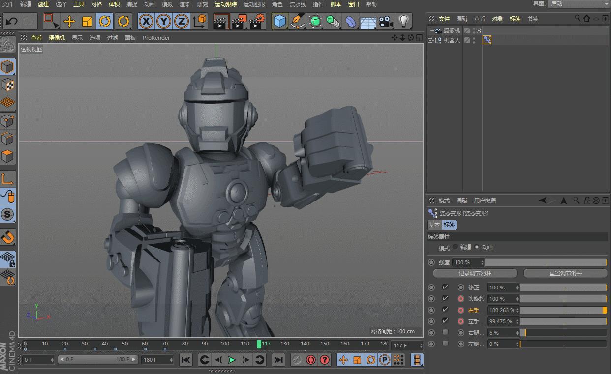 c4d变形器动画转换成关键帧动画,c4d动画如何转成顶点动画