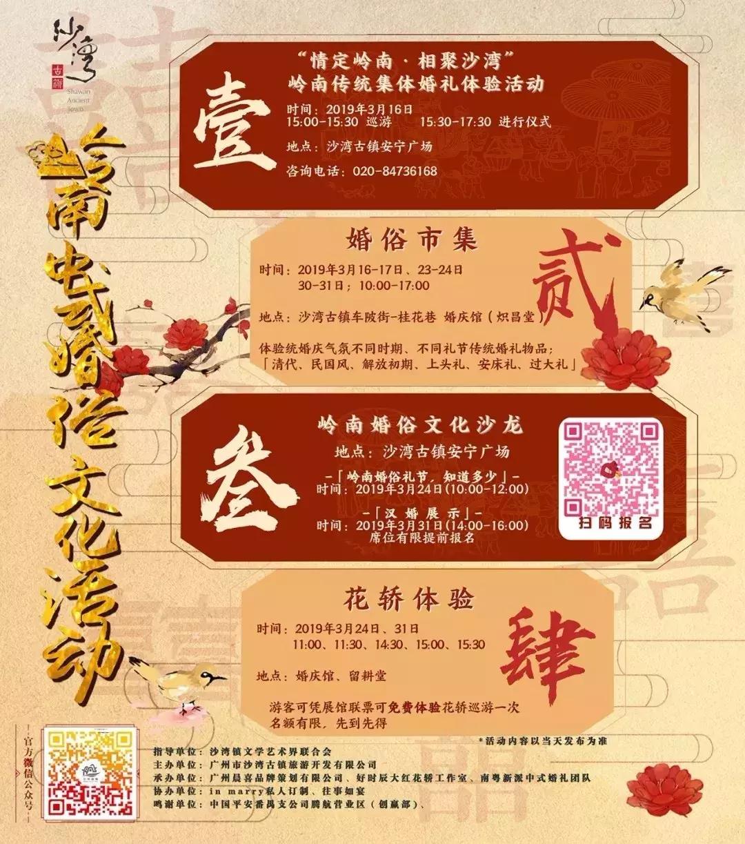 三月三日沙湾古镇,三月来沙湾