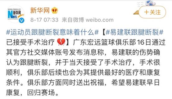 易建联跟腱受伤好了吗,易建联跟腱受伤完整版