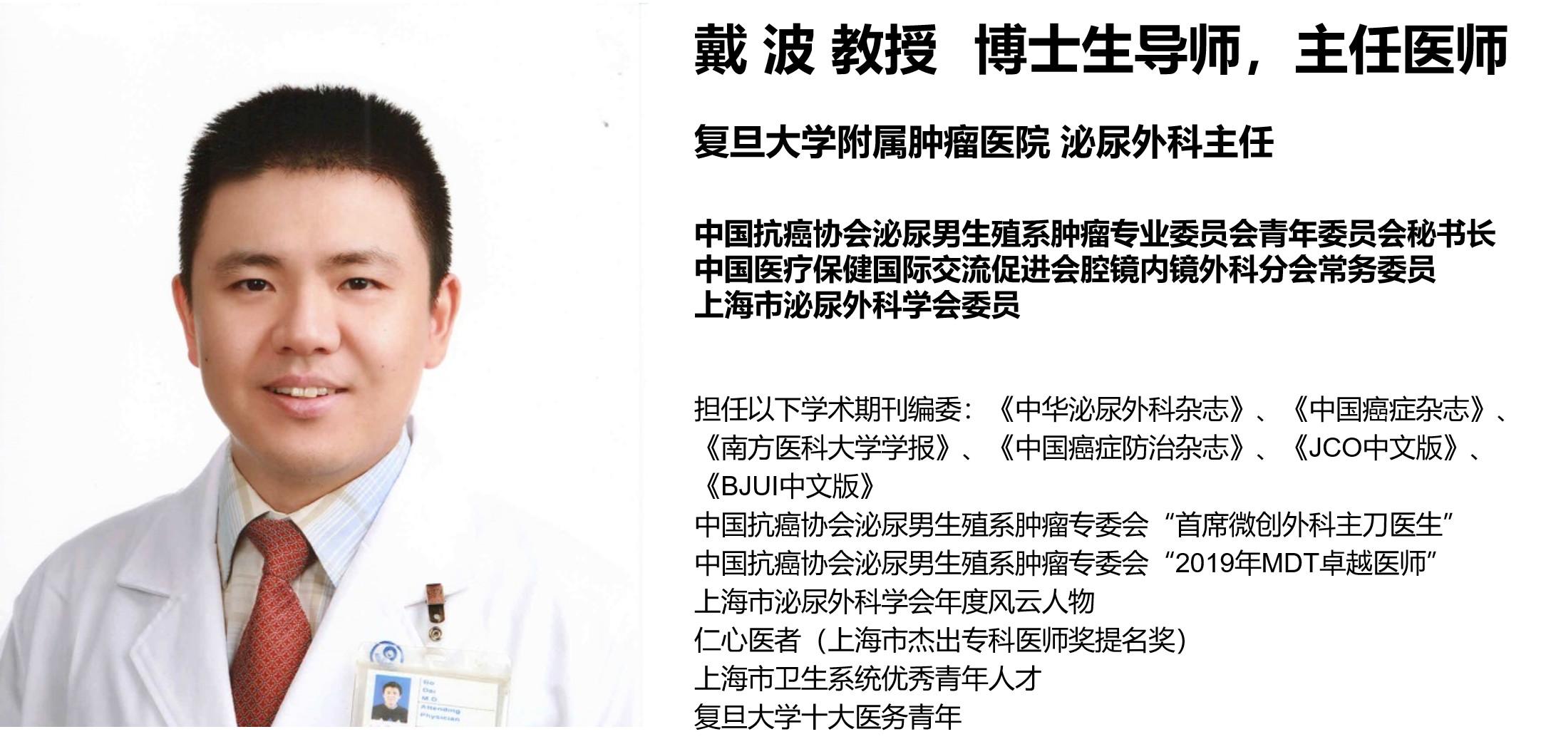 ASCO-GU2020|戴波教授点评：寡转移前列腺癌研究进展