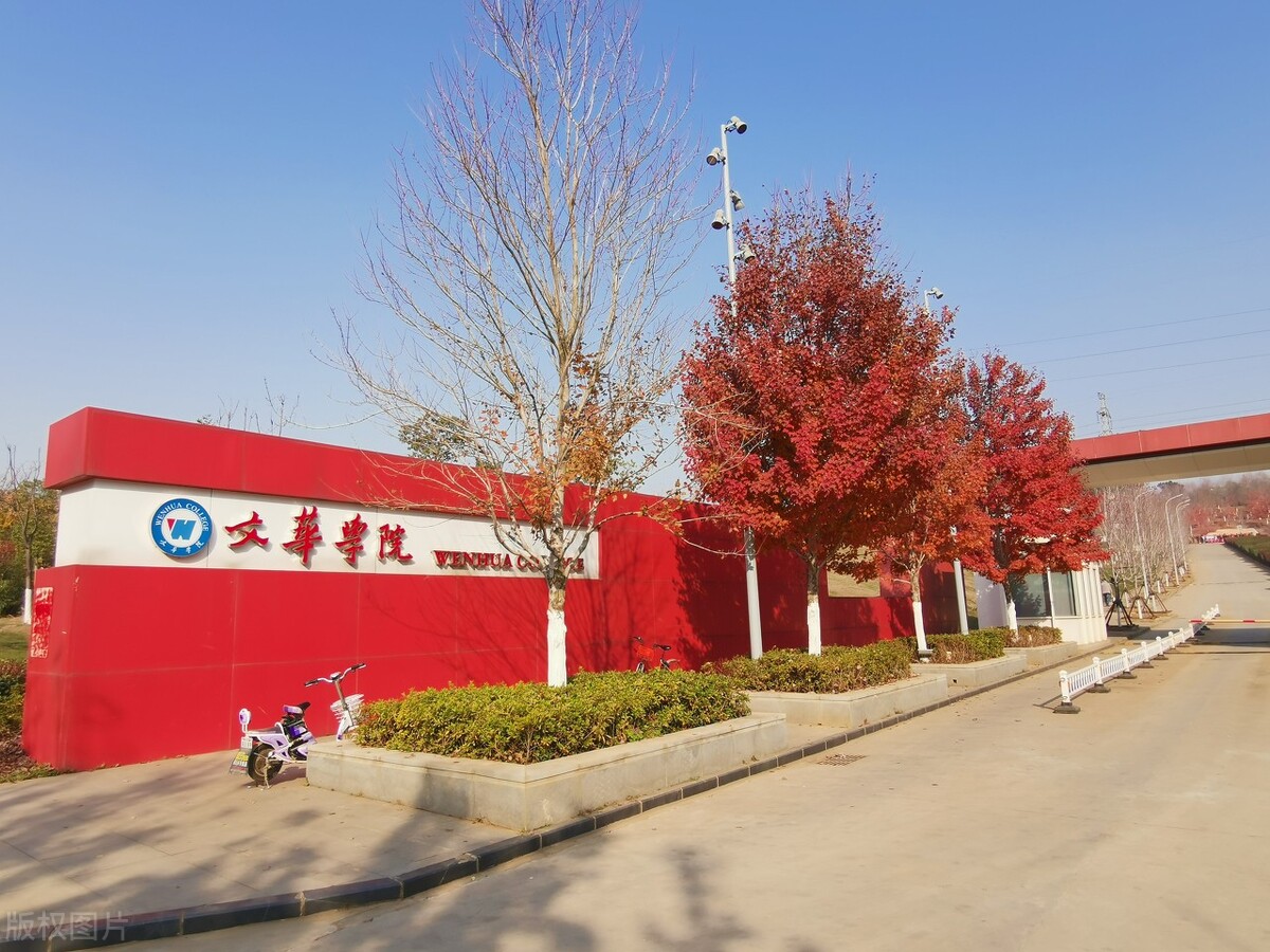 所有的民办本科都是三本院校吗,如何选择好一所三本民办大学