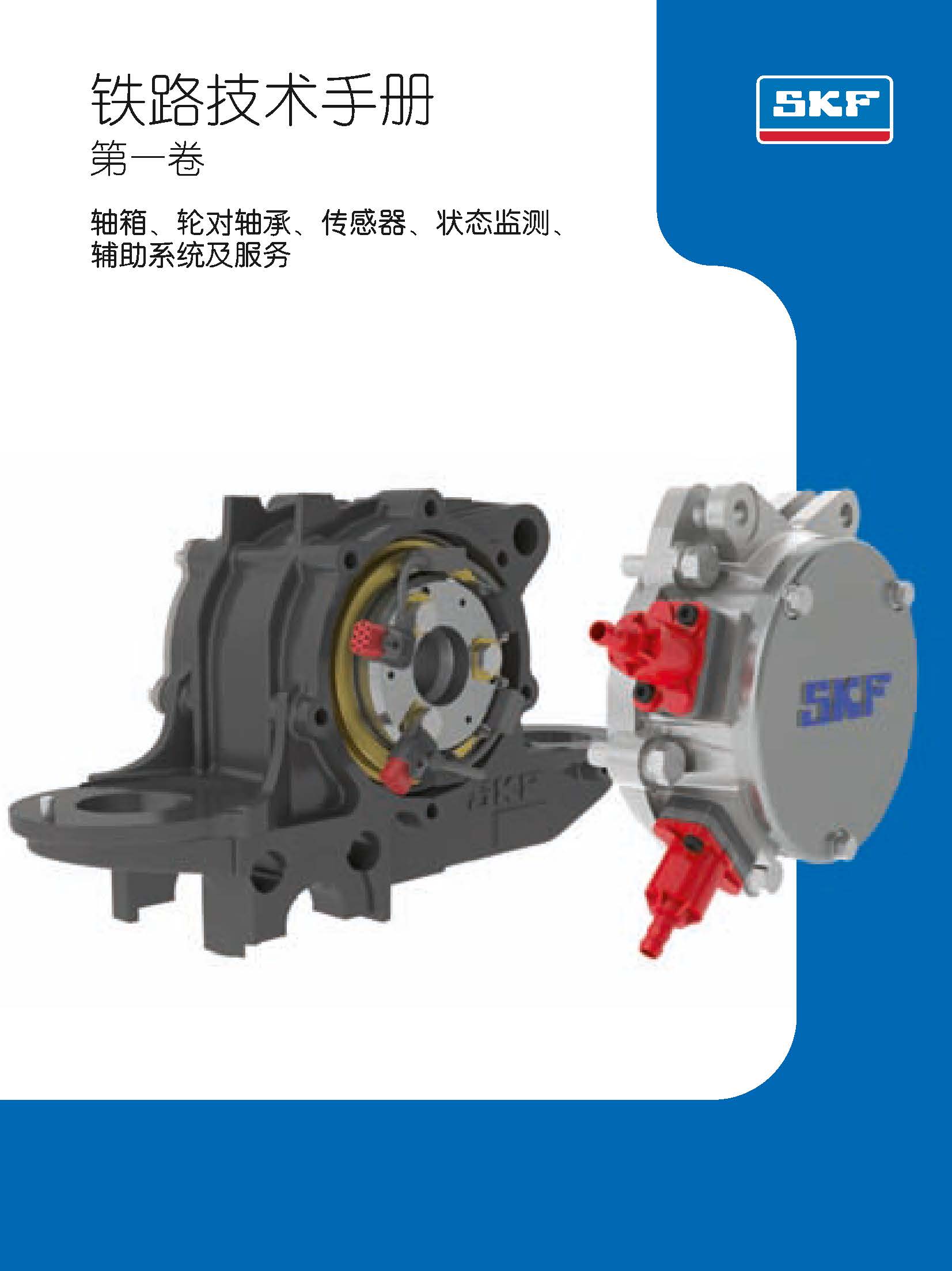 带你了解轴承游隙,中国高铁轴承高端轴承