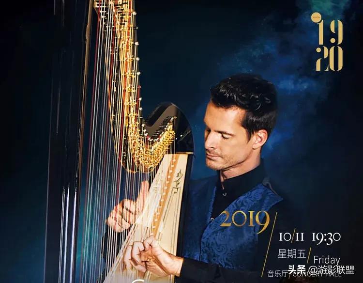 梅斯特竖琴王子,泽维尔德梅斯特竖琴