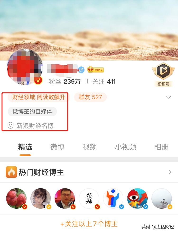 财经大v徐某被公诉,财经大v黄生现状