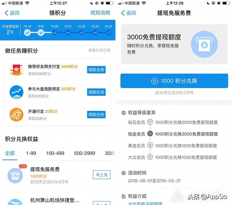 淘宝签到领10元秒杀,淘宝京东一键签到