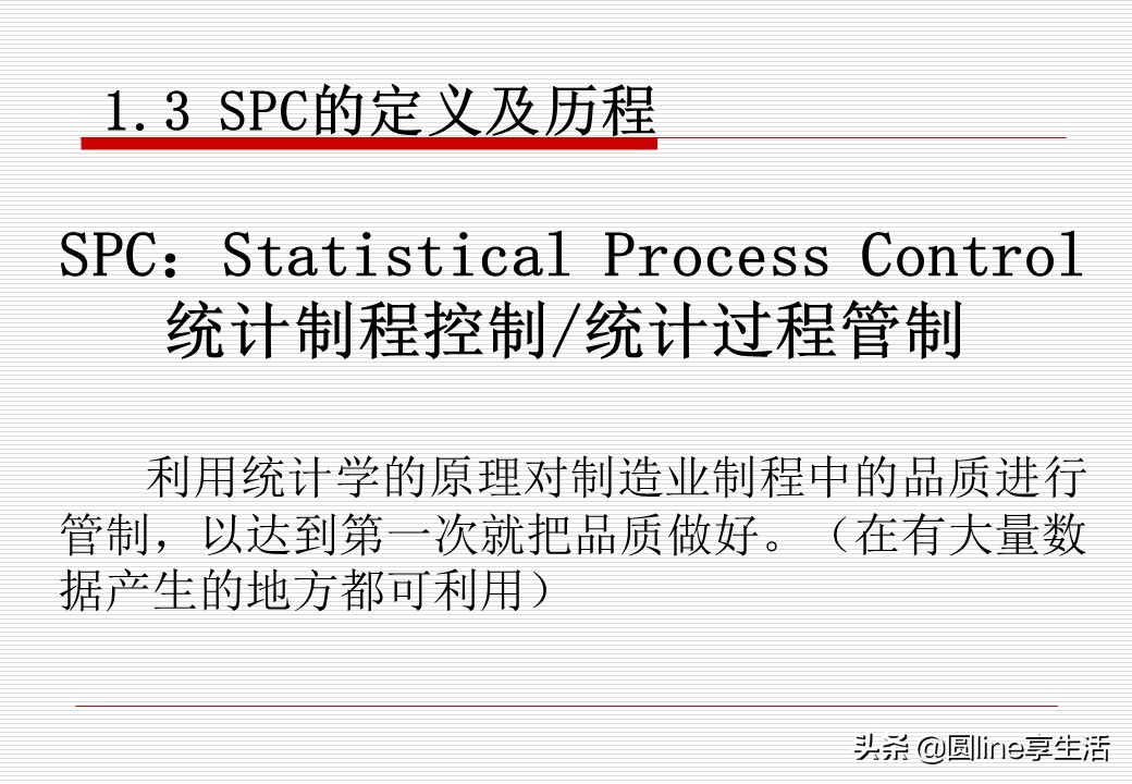 spc讲义,spc教程入门