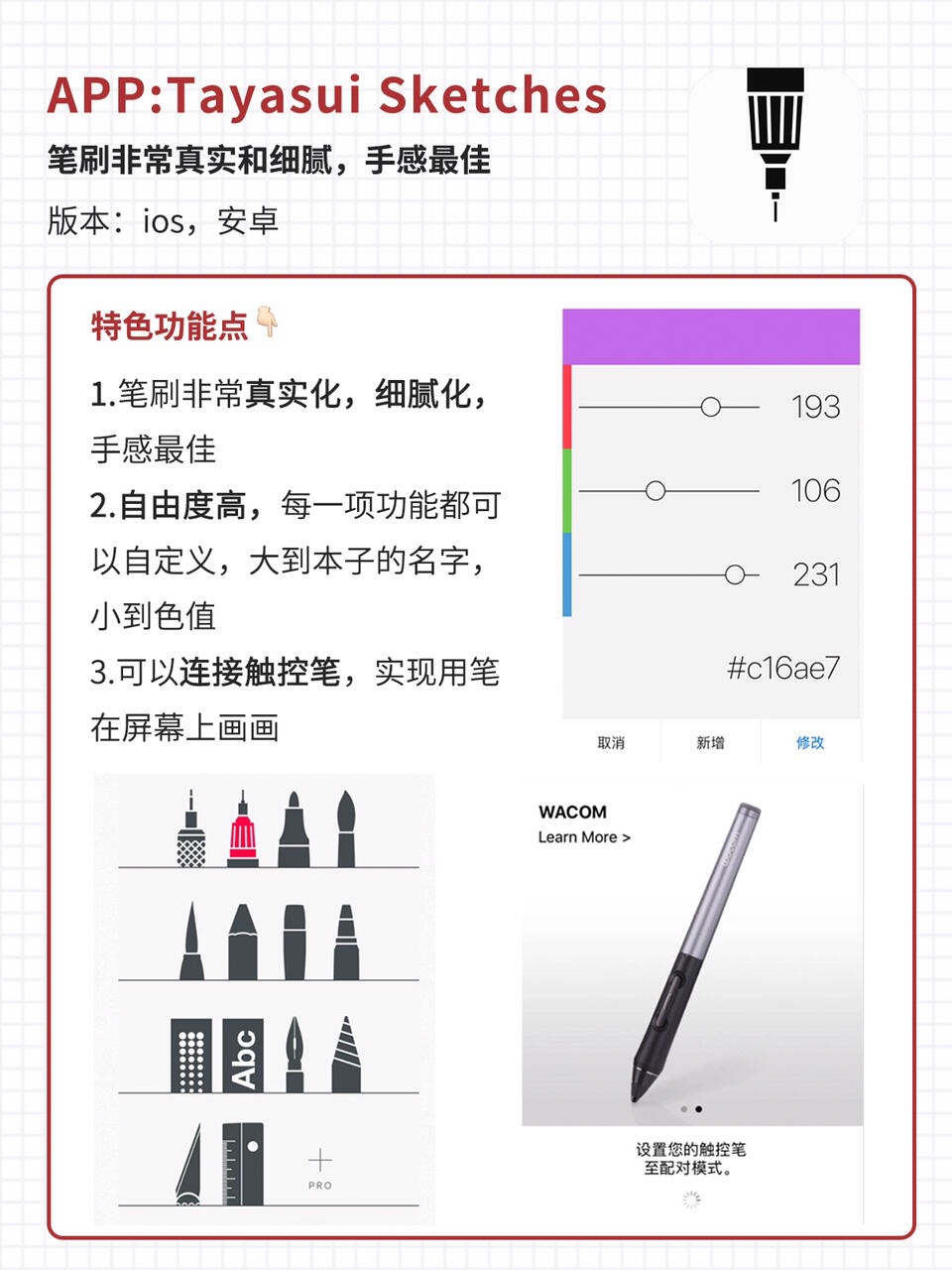 10个最好用的绘画app,手机绘画app推荐简单好画