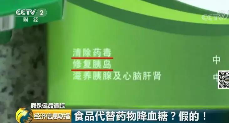 好用的糖尿病保健品,保健品治疗糖尿病效果好