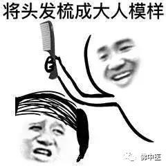 要如何拯救你我的发际线,发际线后移中医