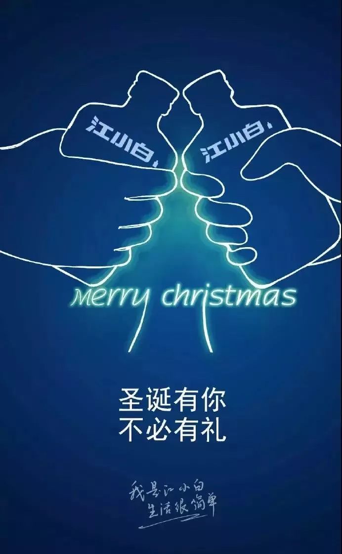 圣诞节品牌策划,圣诞节品牌借势文案