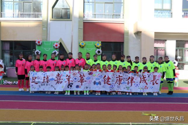 永昌县第二小学足球队,永昌二幼