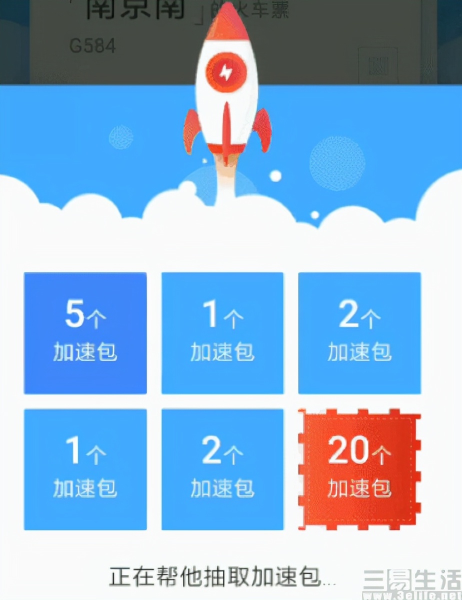 想买到回家的票，与其买加速包、还不如找个网吧