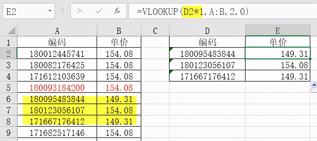 vlookup错误解决方法,vlookup常见错误及解决办法