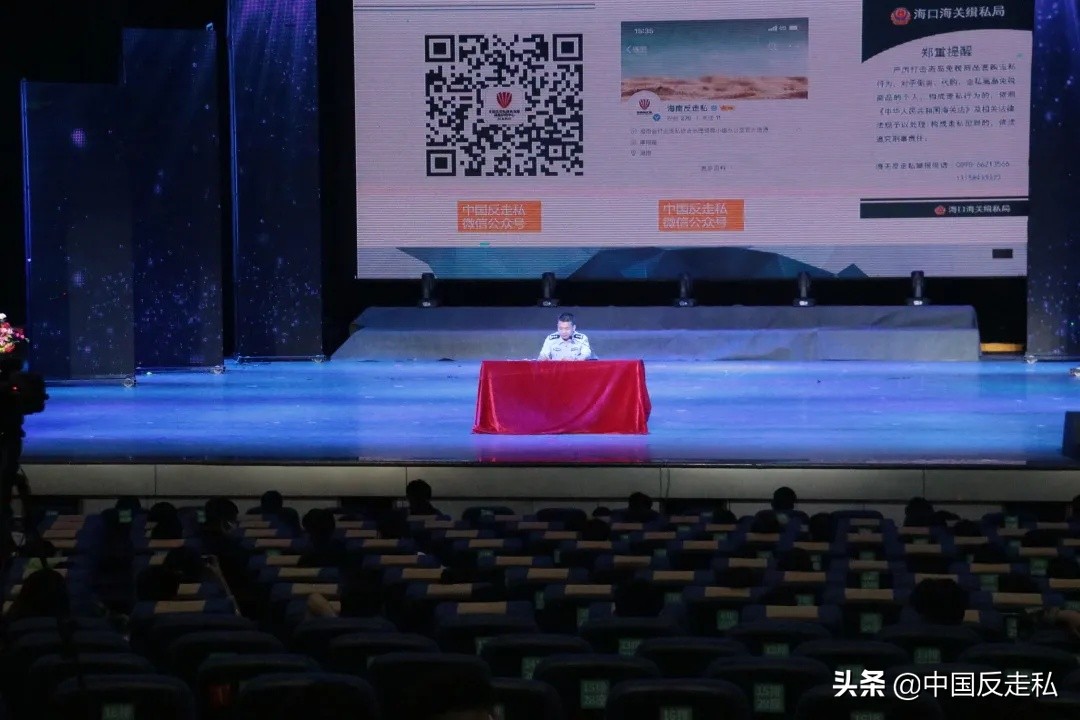 【海南反*私走**】海南省打私办开展防范、打击离岛免税套代购“反*私走**宣传进校园”活动