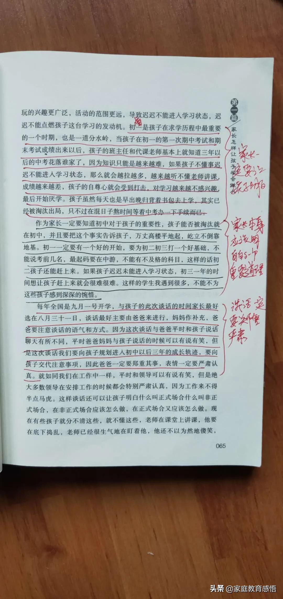 初三面临中考压力大怎么办,初三要中考了现在怎么学习