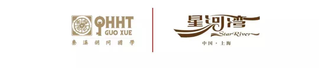 葱茏六月，秦汉胡同商务活动大事纪