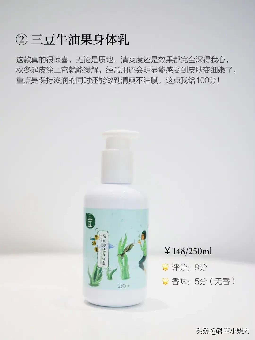 好用的身体乳排行榜前十强秋冬,16款超好用身体乳推荐