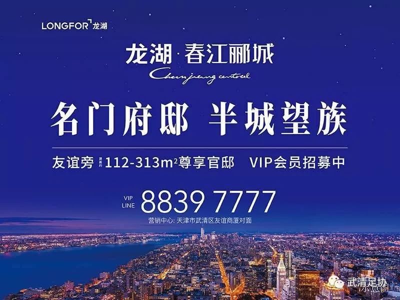 龙湖杯足球赛直播,2024龙湖杯足球赛直播