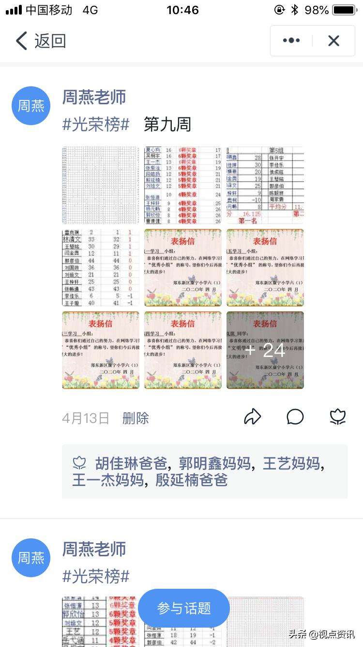 郑东康宁小学老师,郑州市郑东新区康宁小学