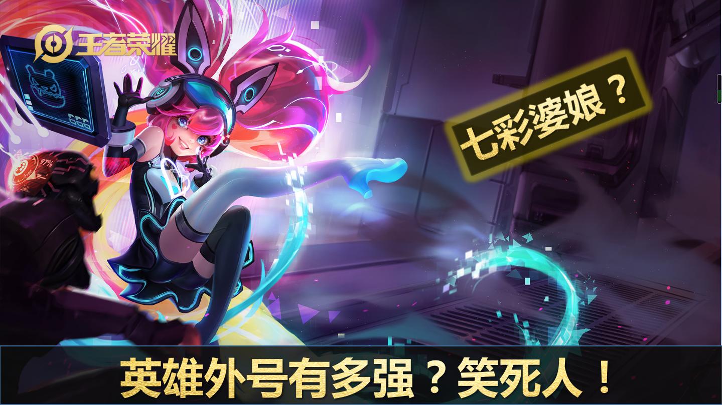 你知道王者荣耀英雄的外号吗,王者荣耀英雄外号大全及介绍