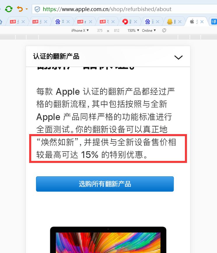 怎么买苹果官网翻新机,苹果官网翻新机值得买吗