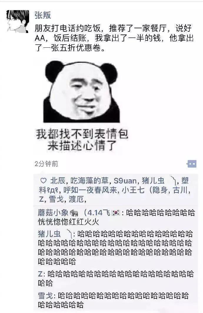 承包了我最近的笑点,承包了这一年的笑点图片