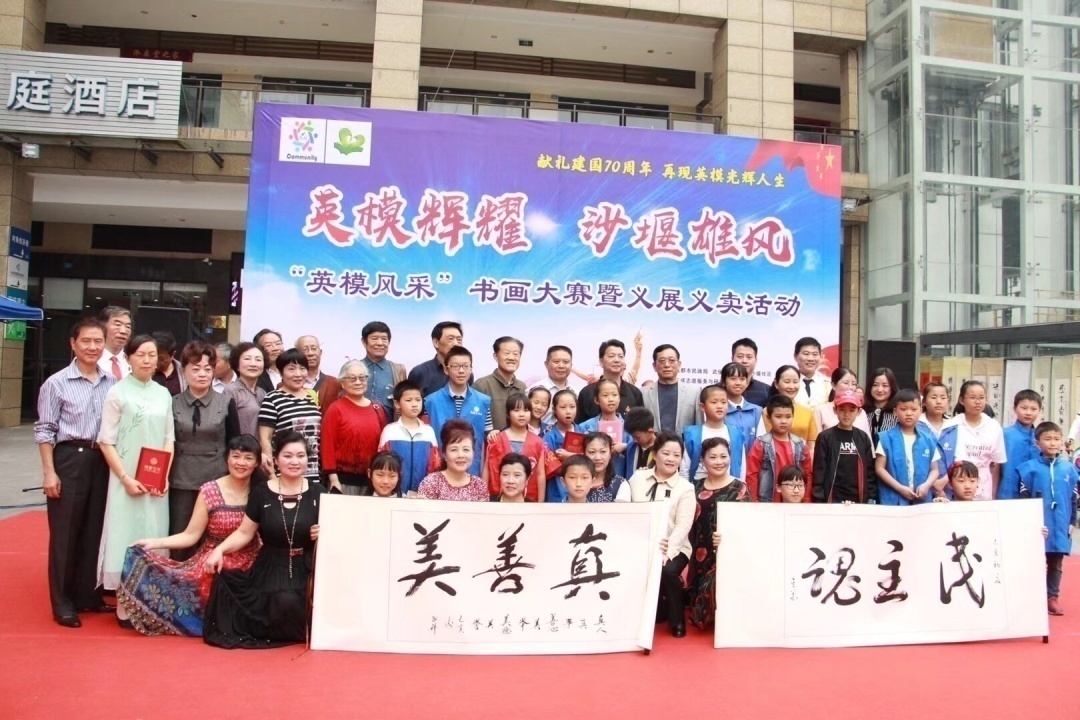 成都玉成志愿服务与研究中心,玉成志愿服务与研究中心