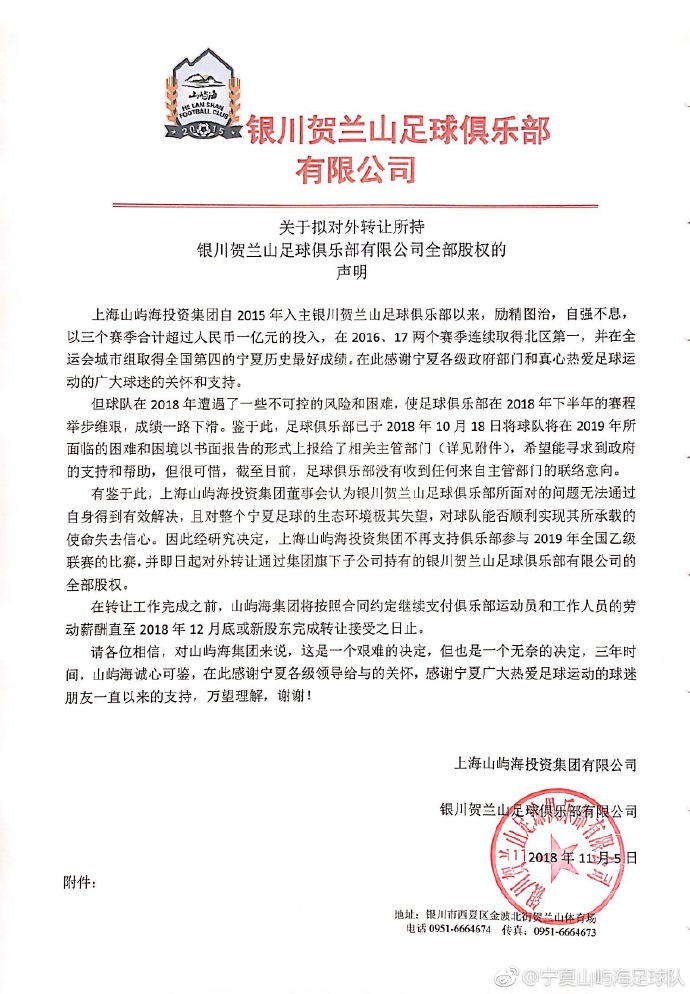 山屿海投集团新消息,上海山屿海集团最新消息