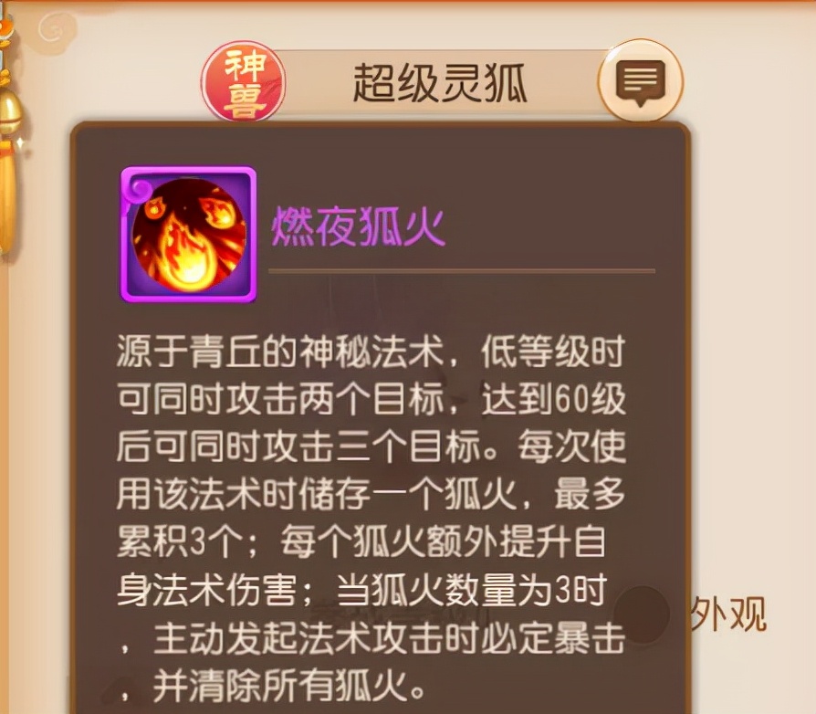 梦幻西游法系最强的神兽,梦幻西游手游法系平民神兽