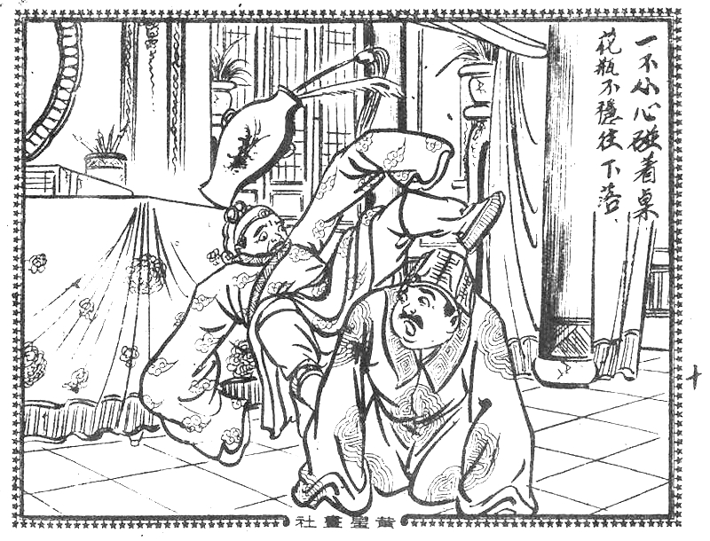 很有意思的一本1957年香港连环画《番生济公》广告忒多