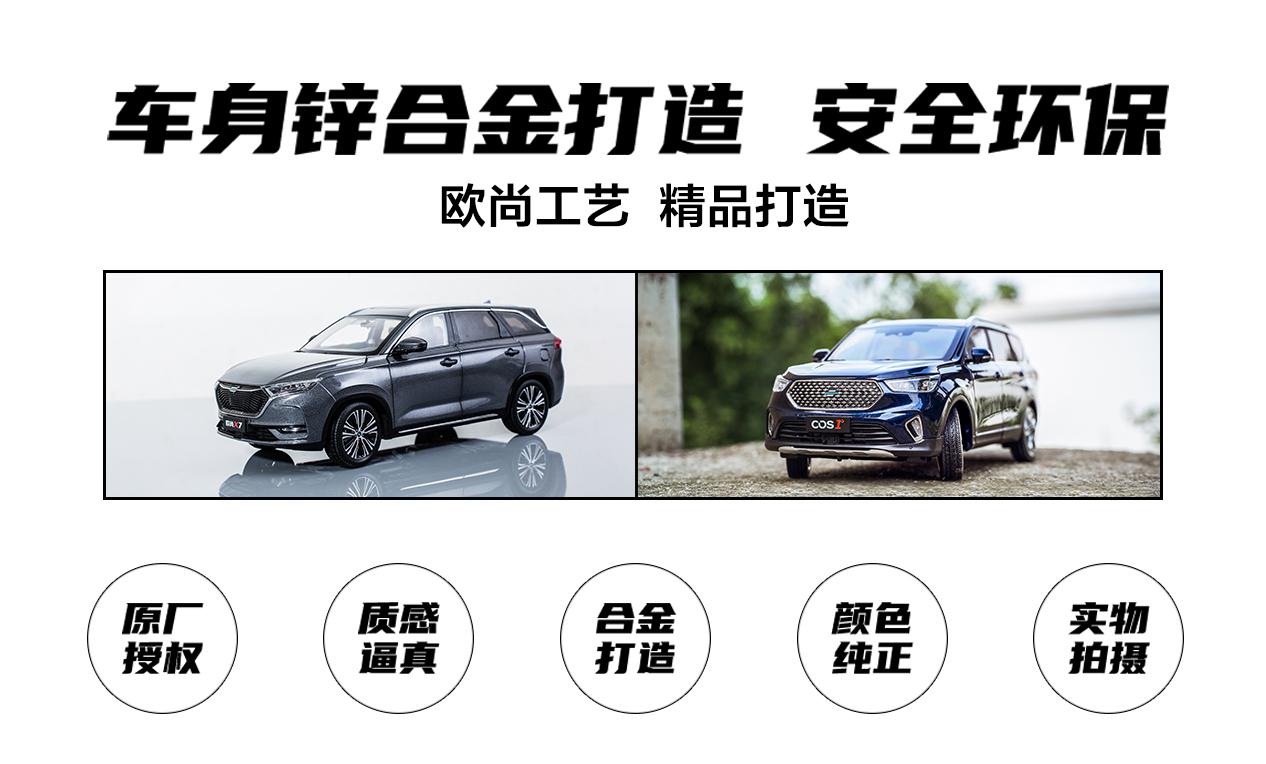 车模收藏埃尔法,长安欧尚车模