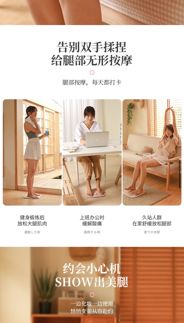 日本腿部按摩垫,静音腿垫