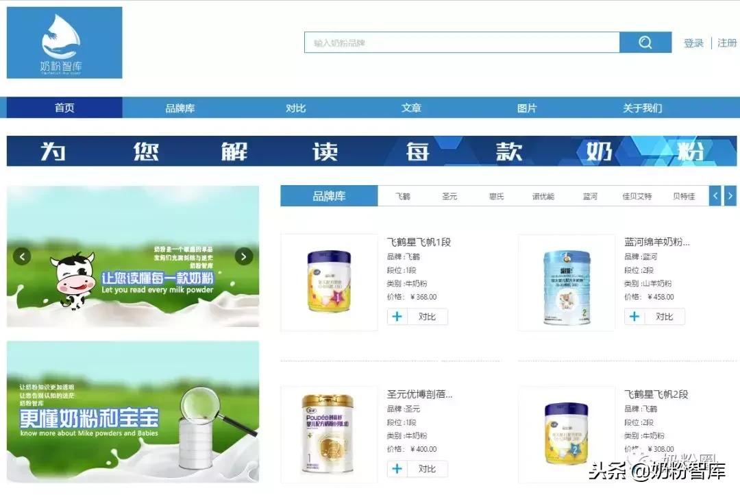 刘磊奶粉品牌,奶粉圈刘磊