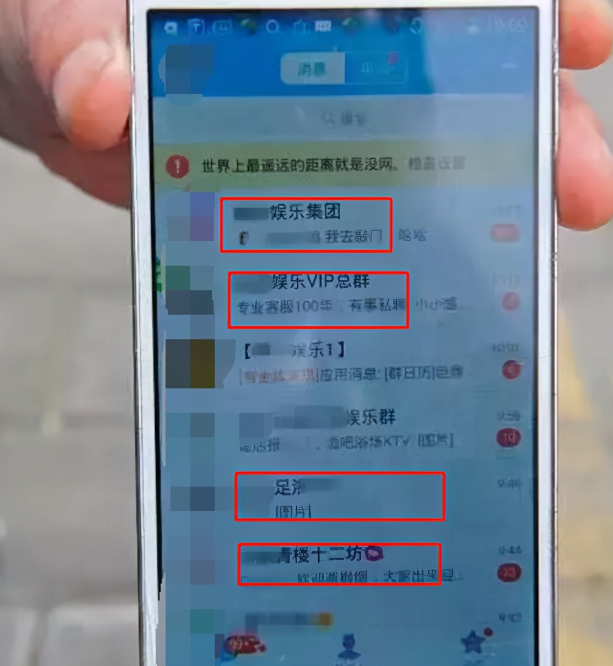 小学生建QQ群,聊天内容让人羞红脸,“无知”惹的祸父母要背锅