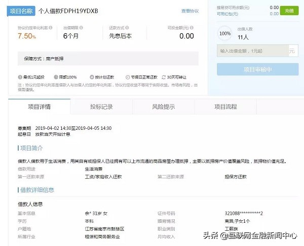 搜易贷靠谱吗,搜易贷信用贷款