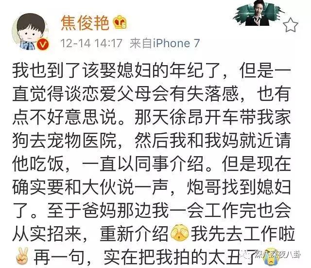 女演员焦俊艳青春警事,焦俊艳一定会遇到一个很好的男孩