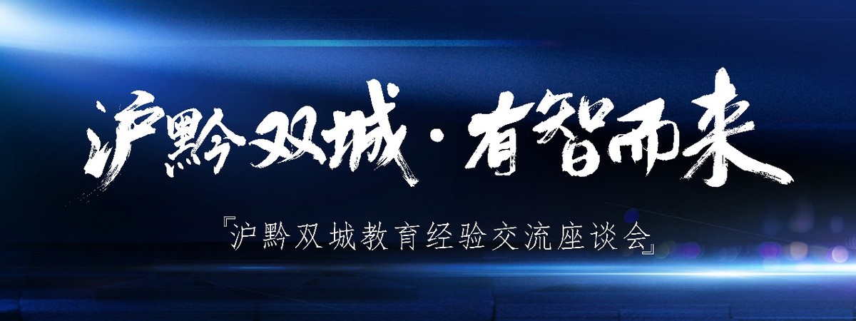 贵阳龙湖上海明珠教育,龙湖天曜上海明珠教育集团