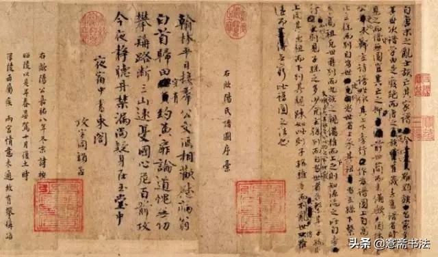 欧阳修醉翁亭记行书书法欣赏,愙斋书法鲜于枢楷书