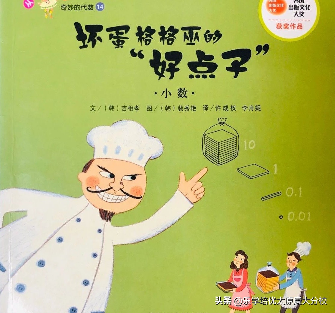 三年级上册数学绘本制作,三年级数学知识点绘本