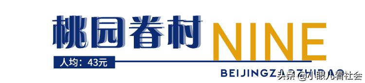 西单附近藏在胡同里的美食,那些隐藏在胡同美食小店