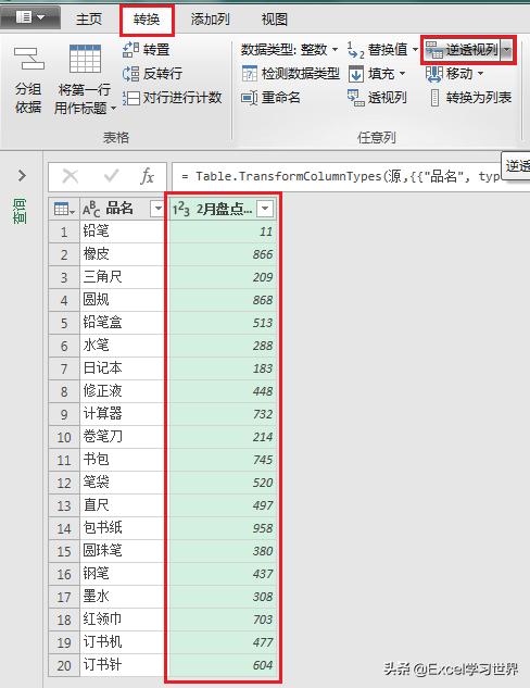 excel怎样制作进出库及库存系统,excel进出库表格