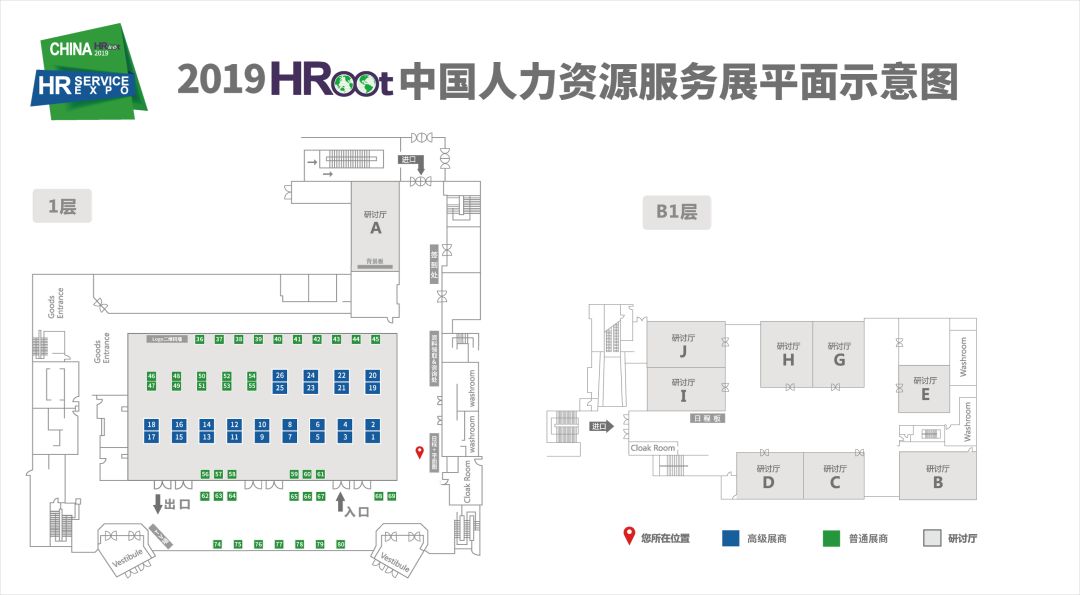 2023年人力资源展会上海,人力资源博览会讲解