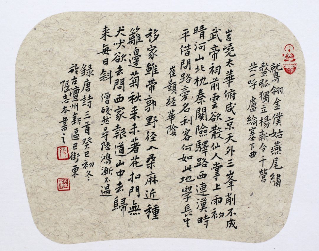 张志本书法一尺价格,张志本